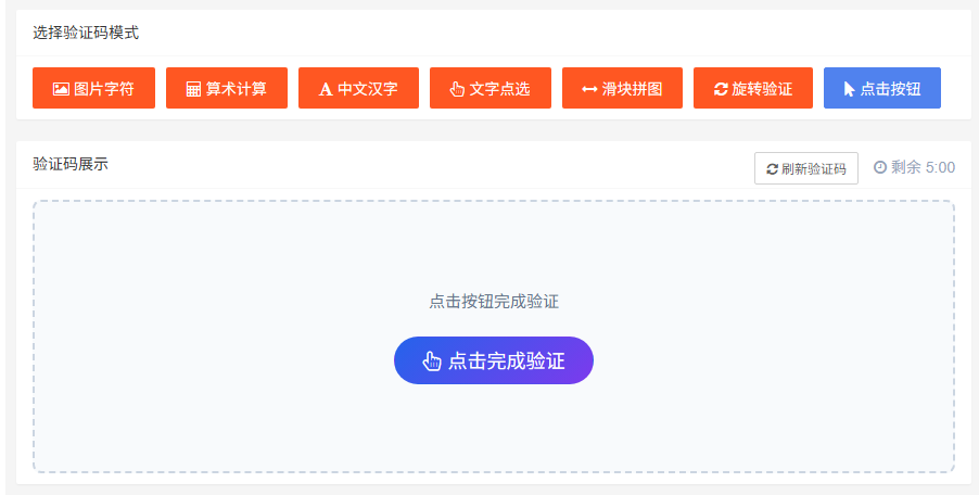 应用截图