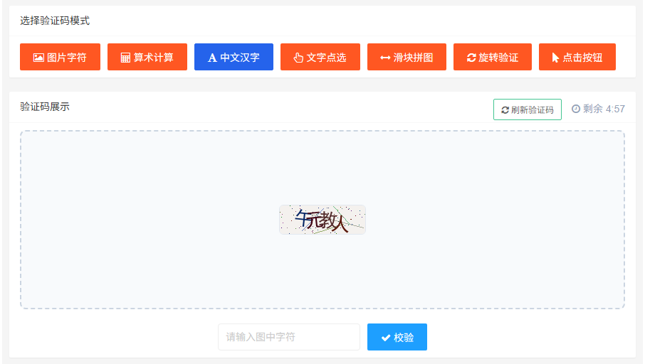 应用截图