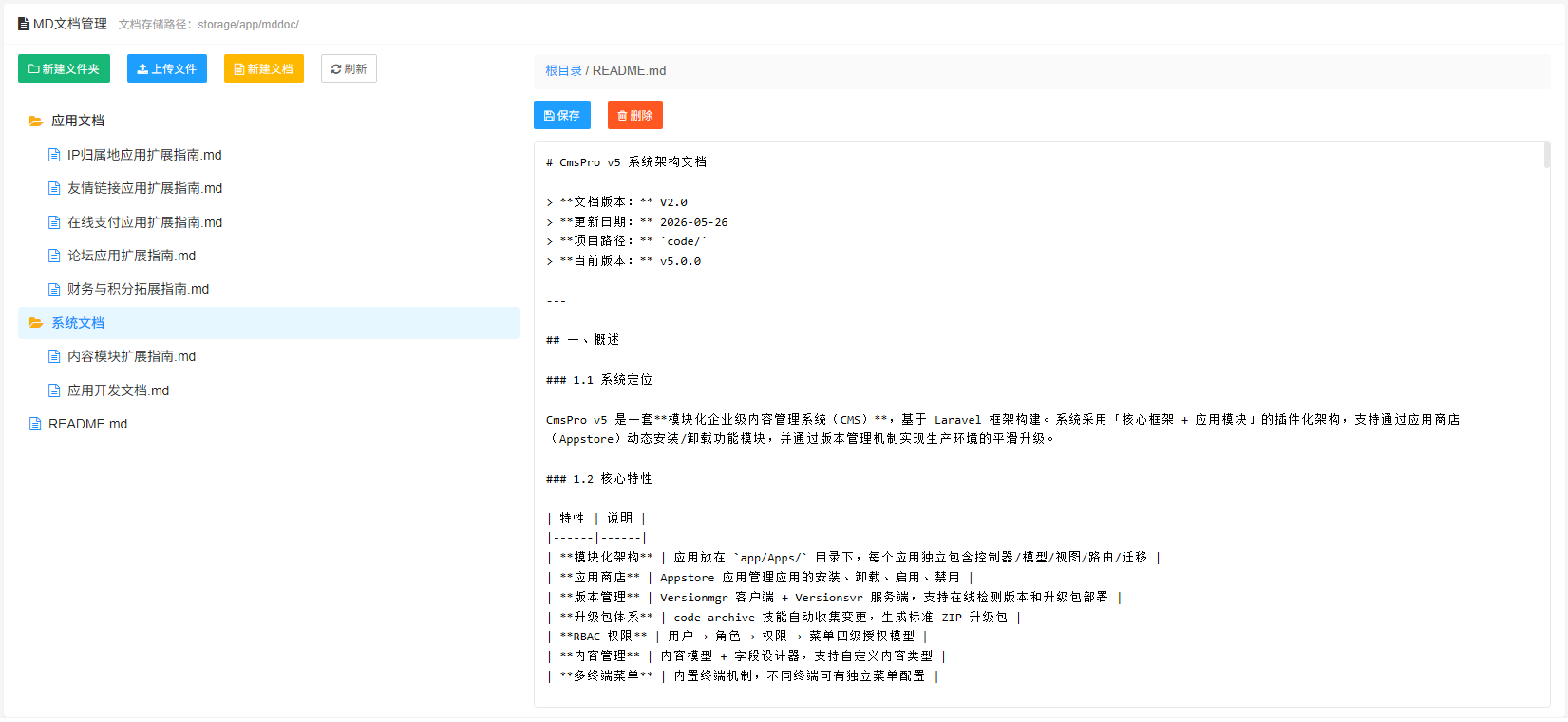 应用截图