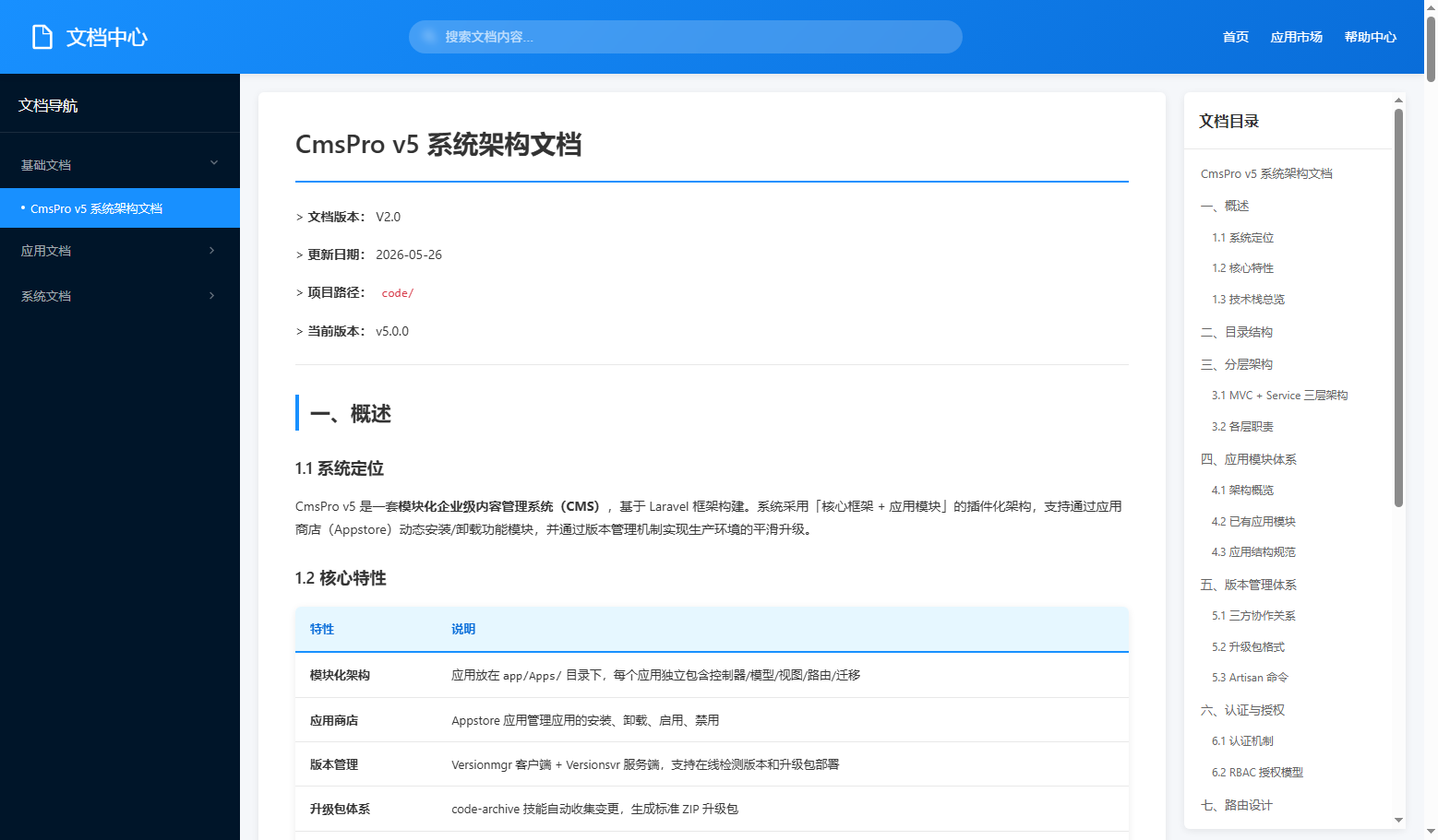 应用截图