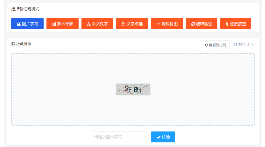 应用截图