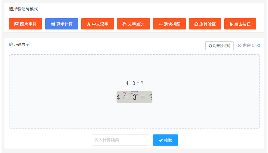 应用截图