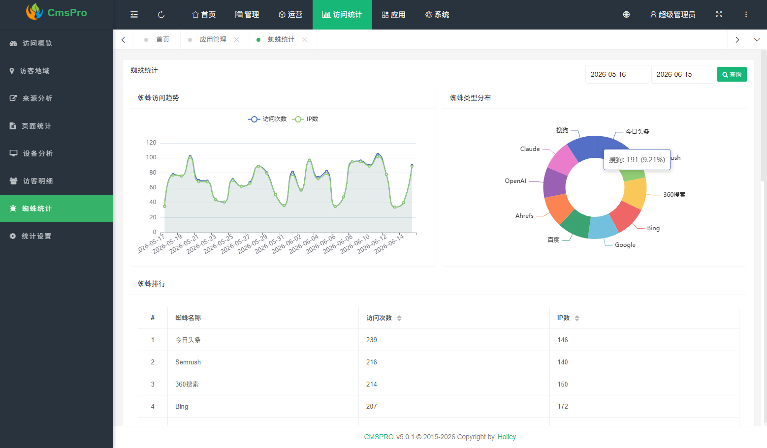 应用截图