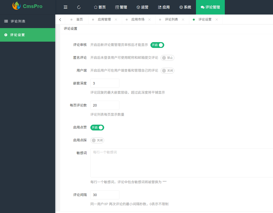 应用截图