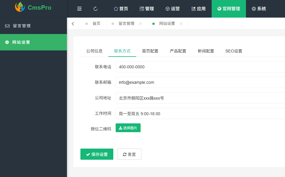 应用截图