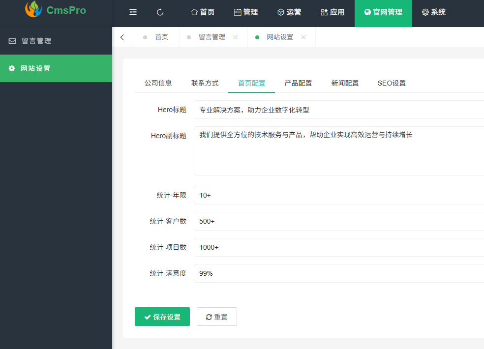 应用截图