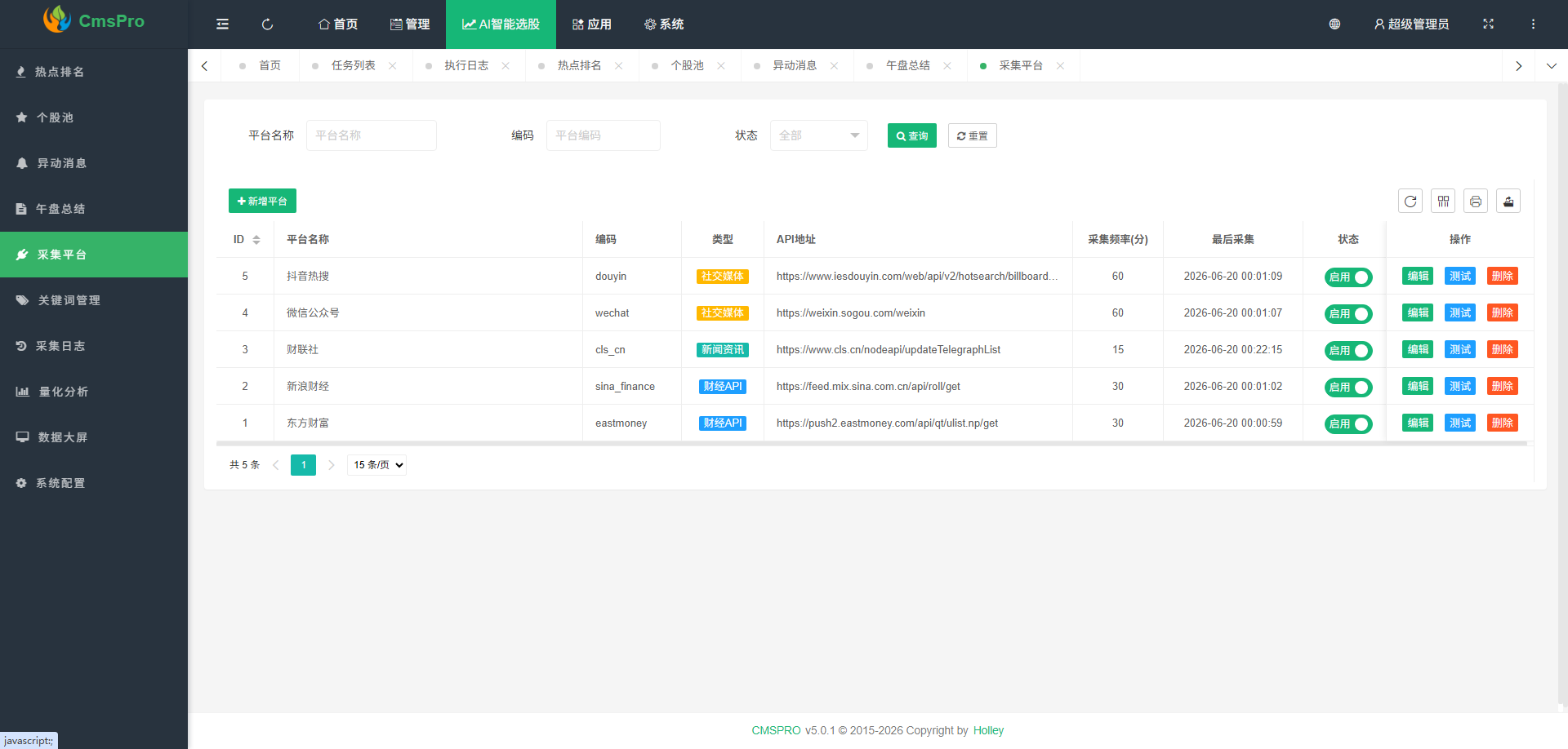 应用截图