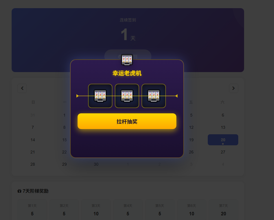 应用截图