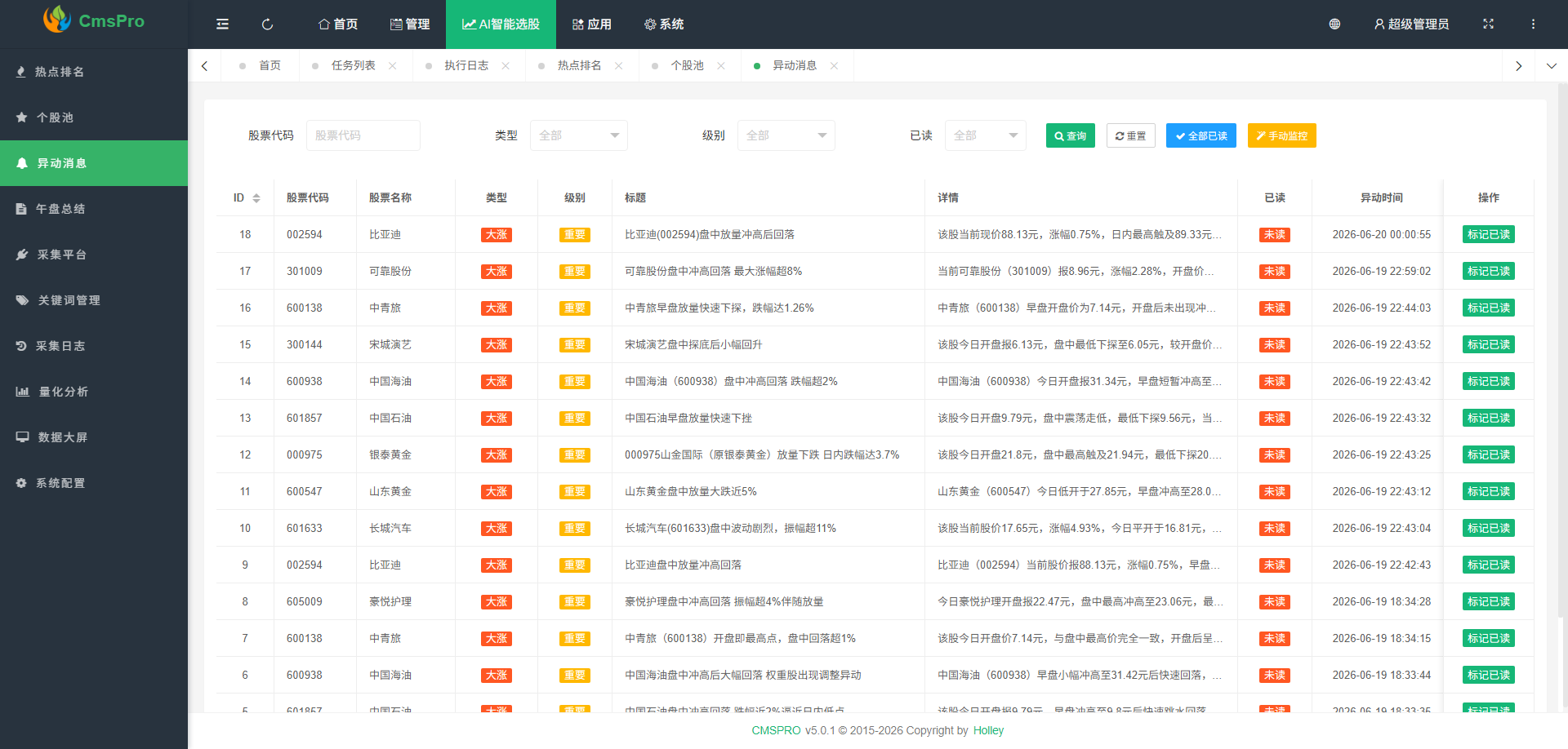 应用截图