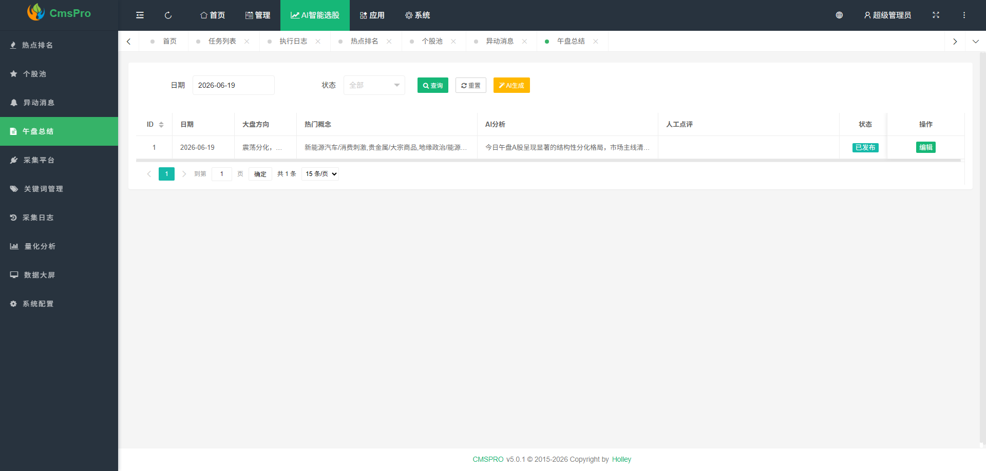应用截图