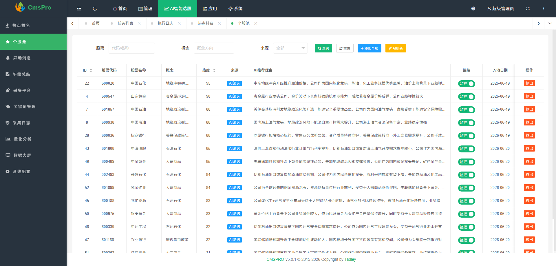 应用截图