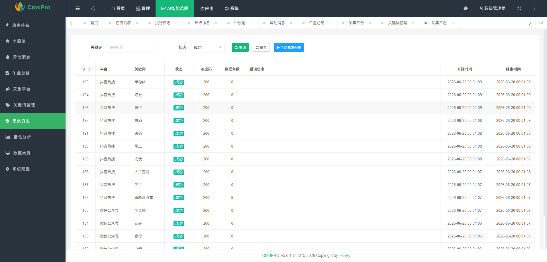应用截图