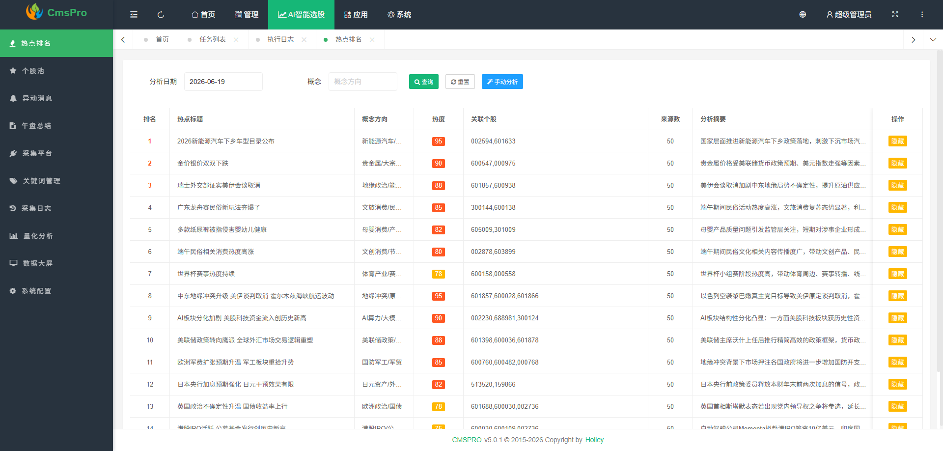 应用截图