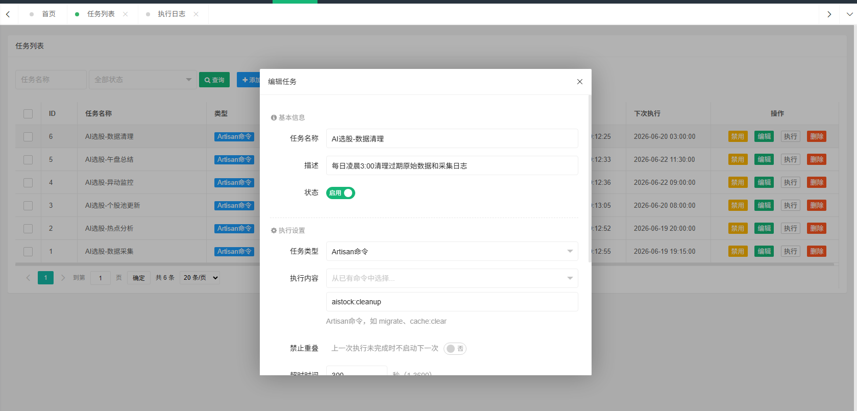 应用截图