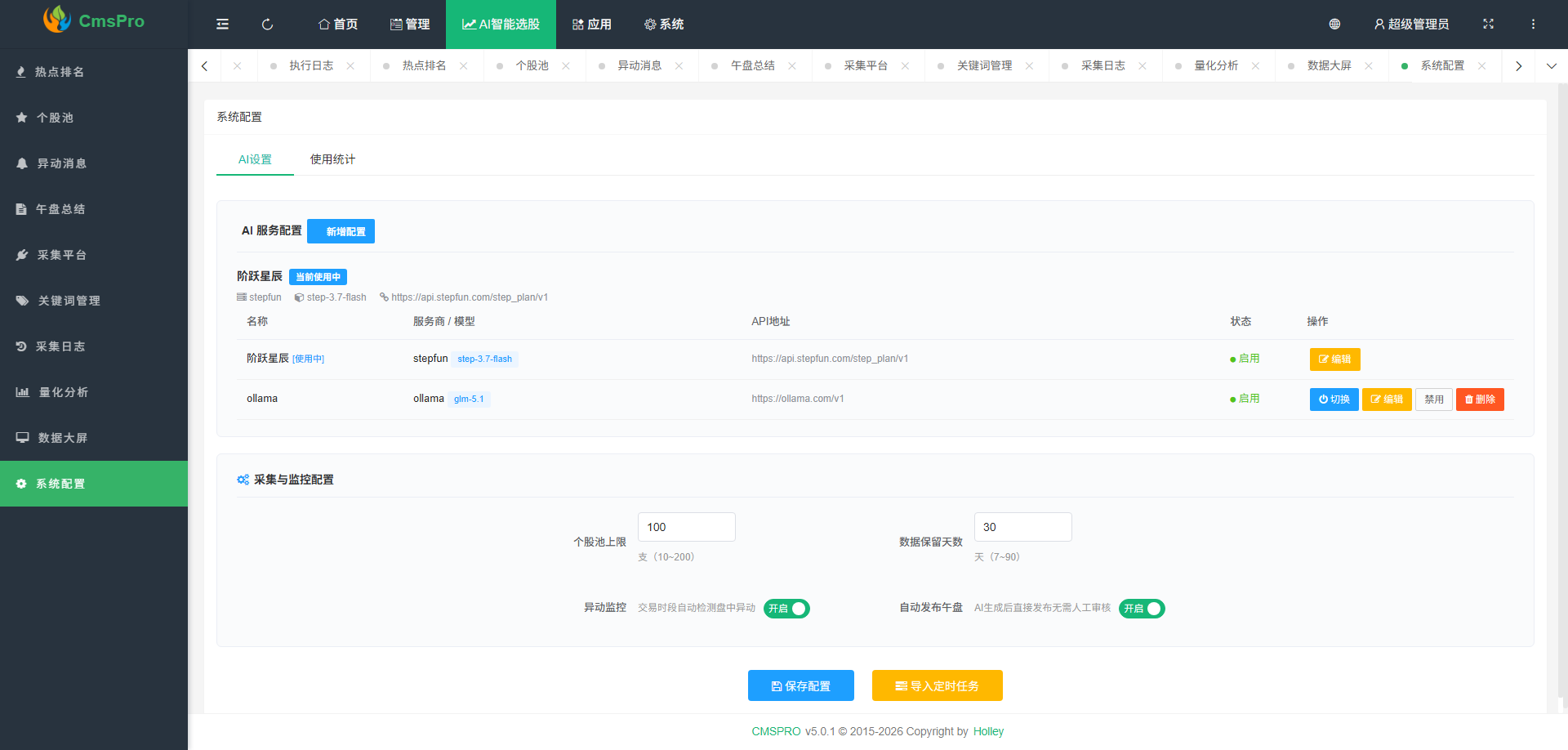 应用截图