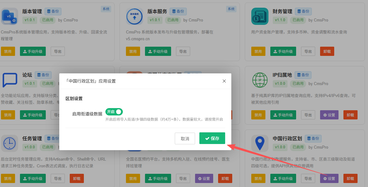 应用截图