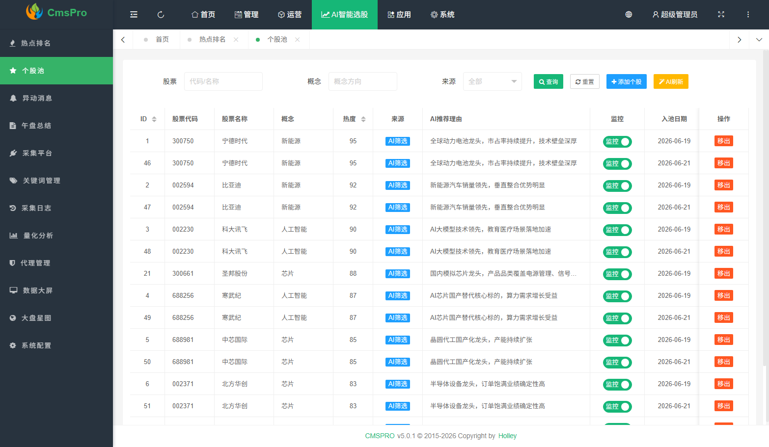 应用截图