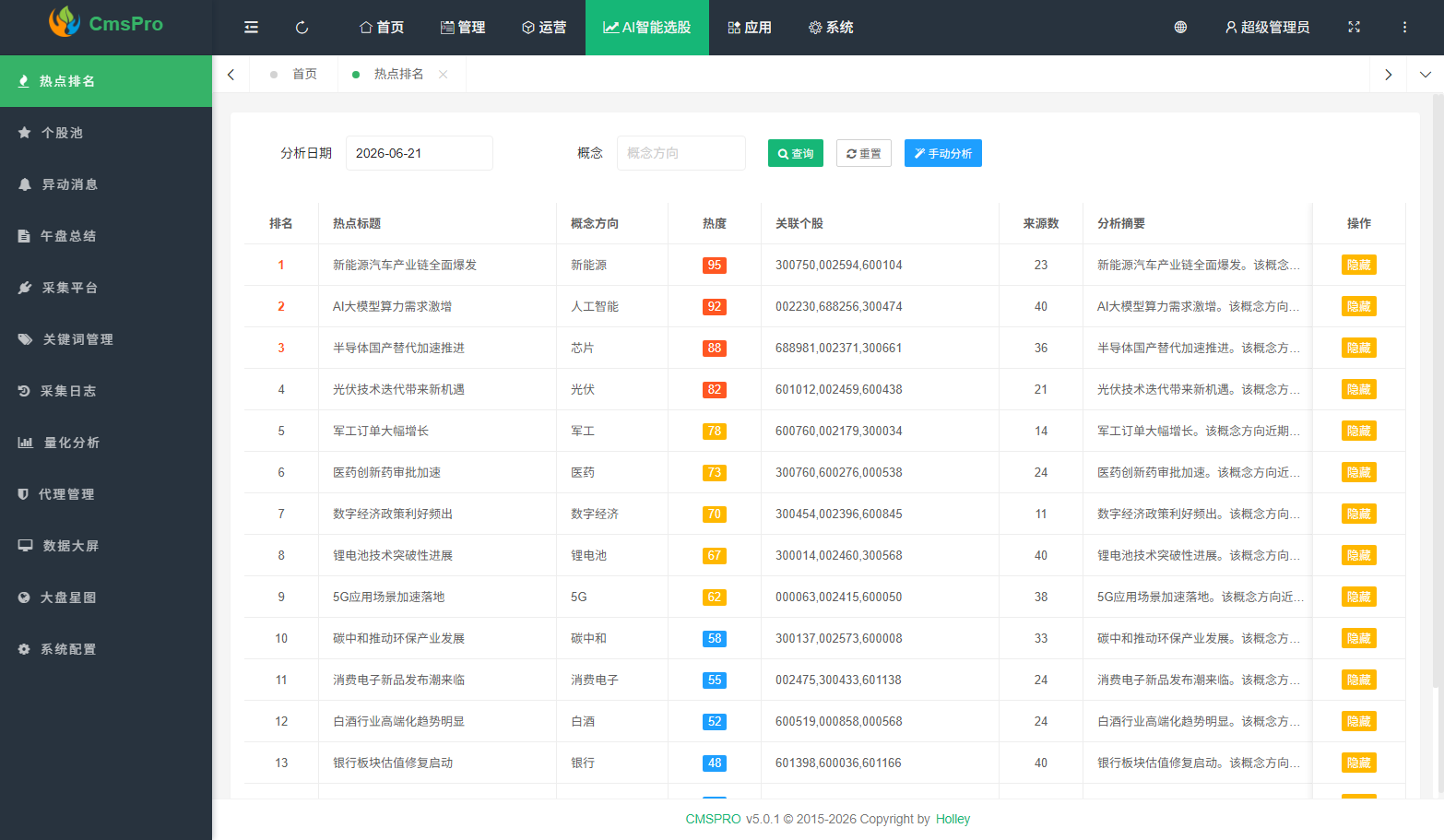 应用截图