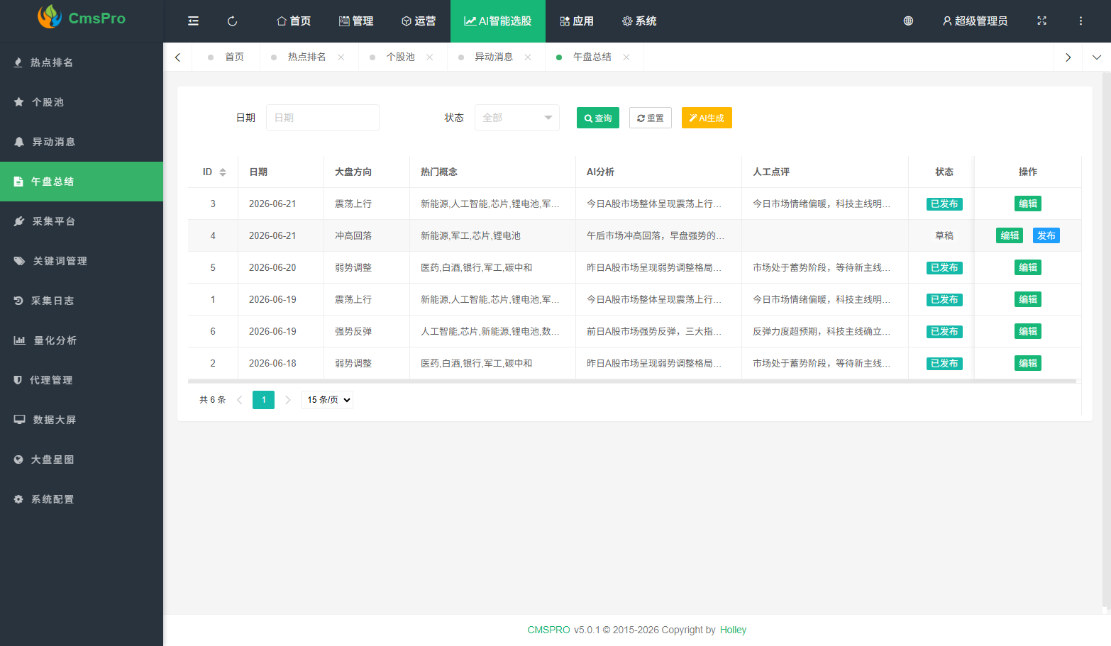 应用截图