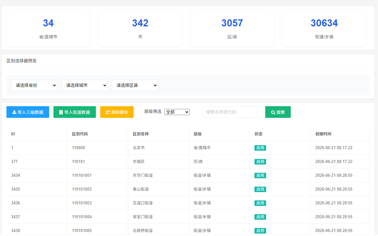 应用截图