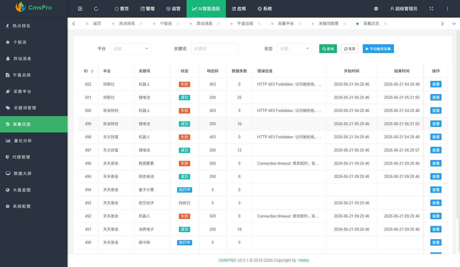 应用截图