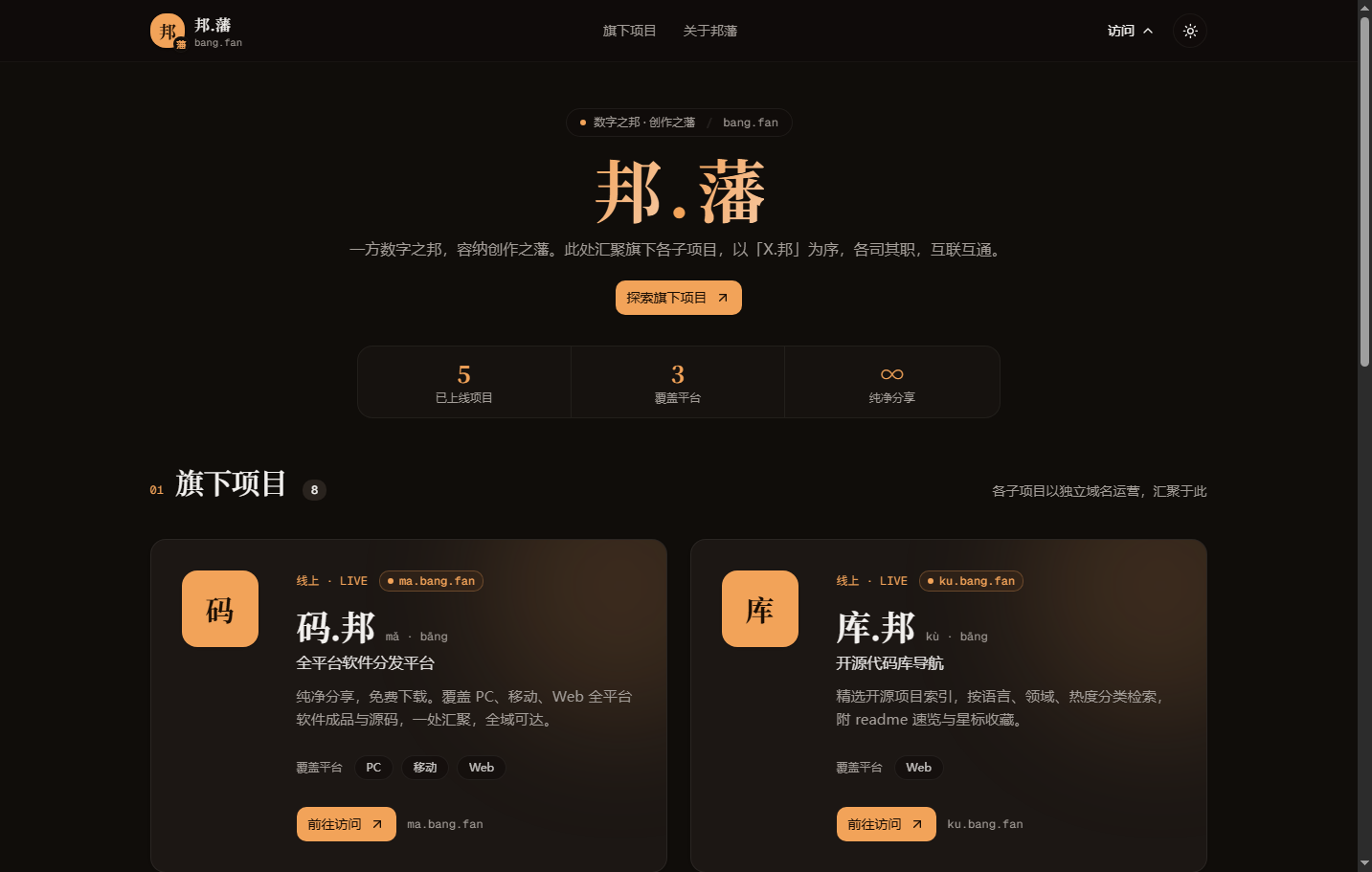 应用截图