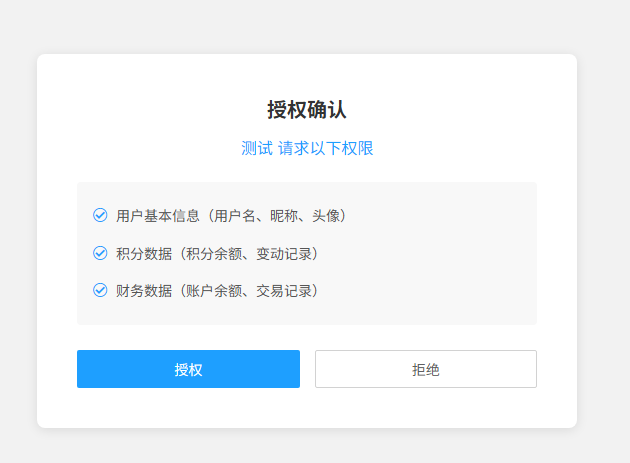 应用截图