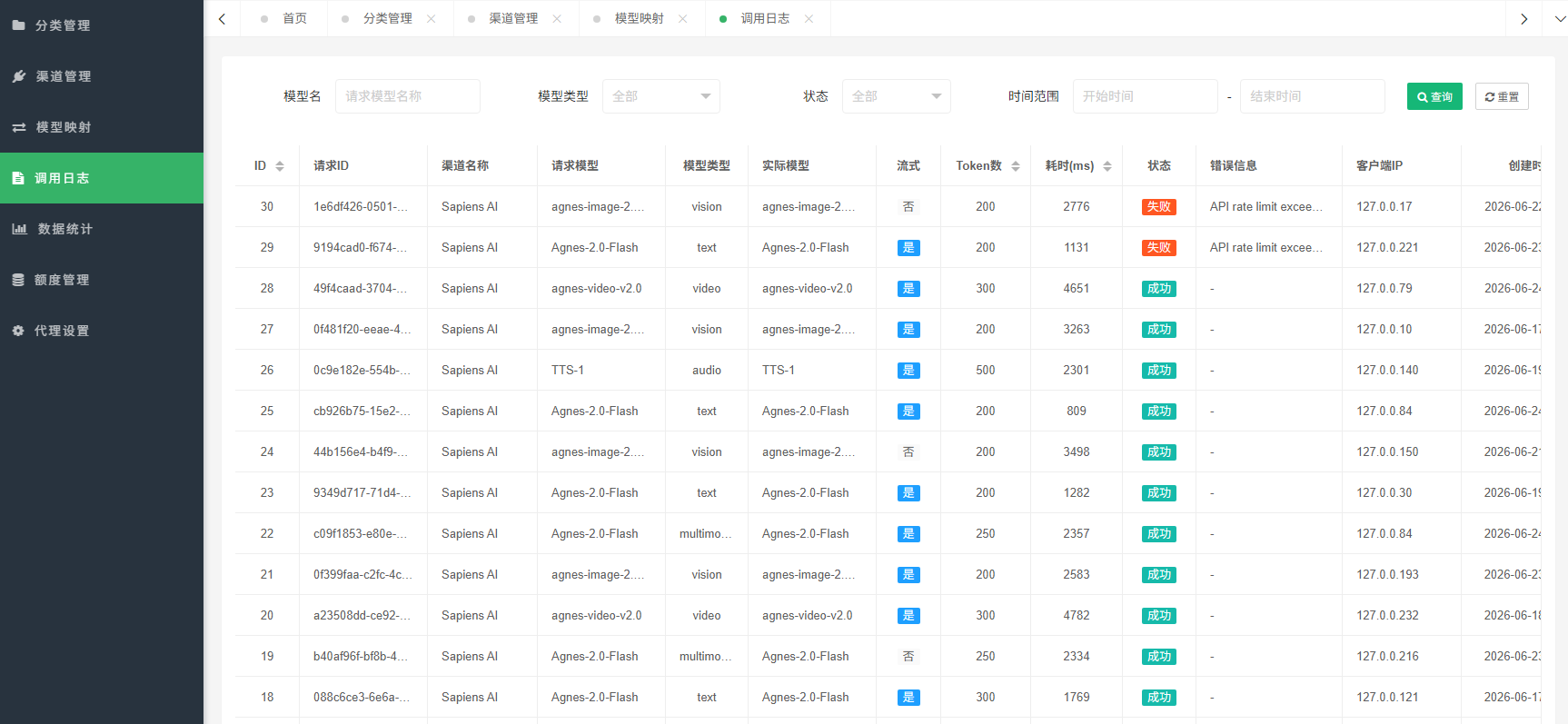 应用截图
