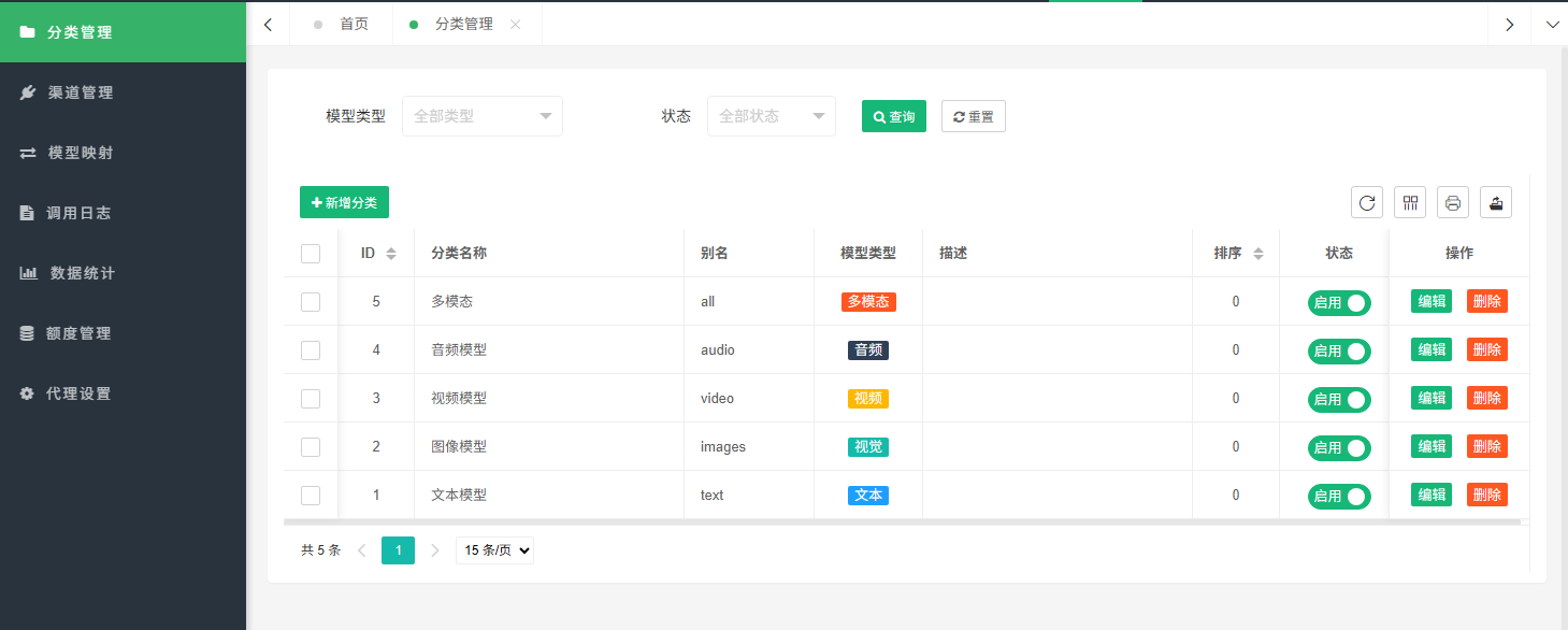 应用截图