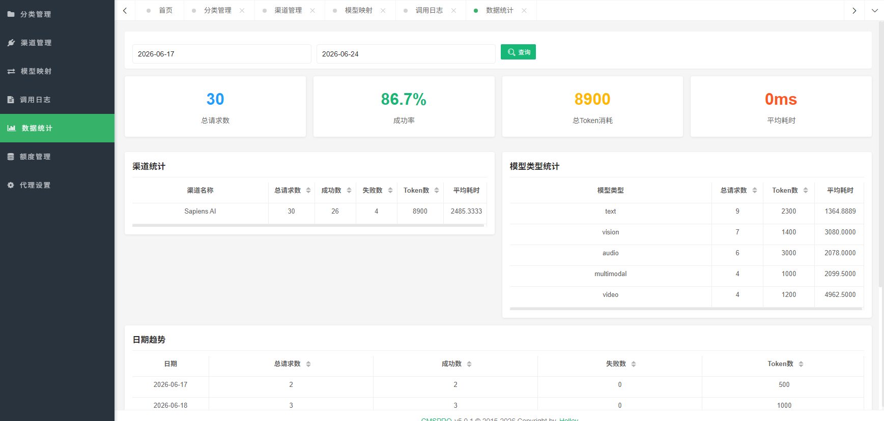 应用截图