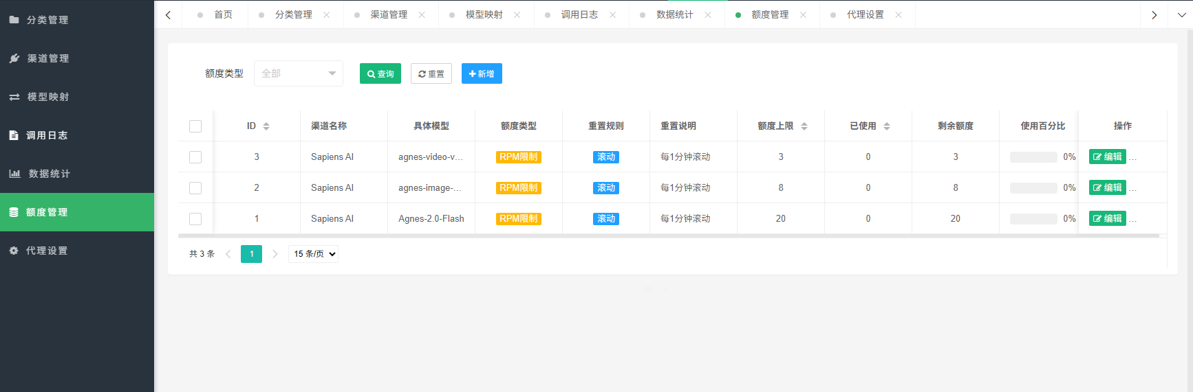 应用截图