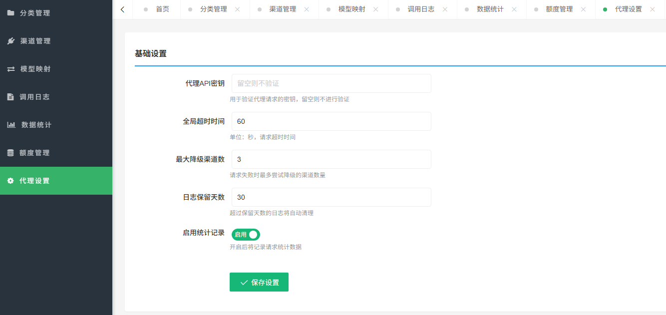 应用截图