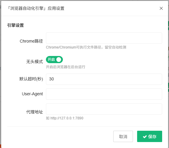 应用截图