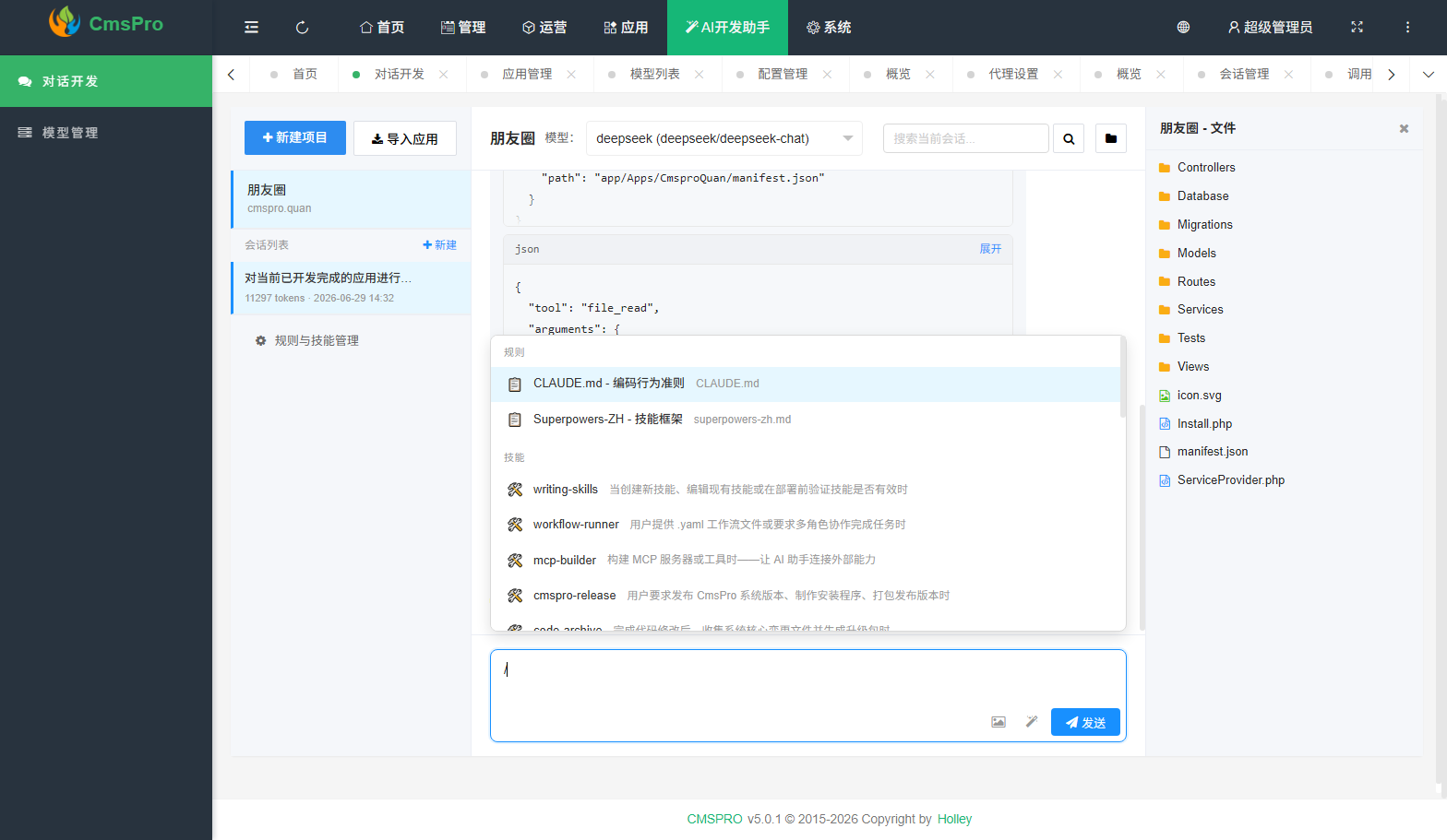 应用截图