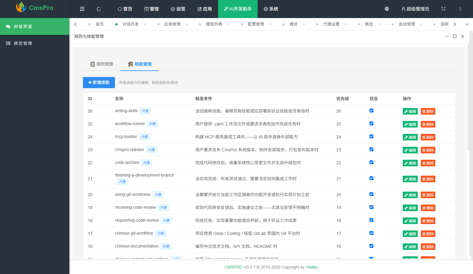 应用截图