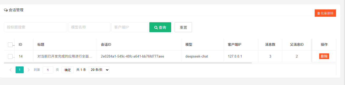 应用截图