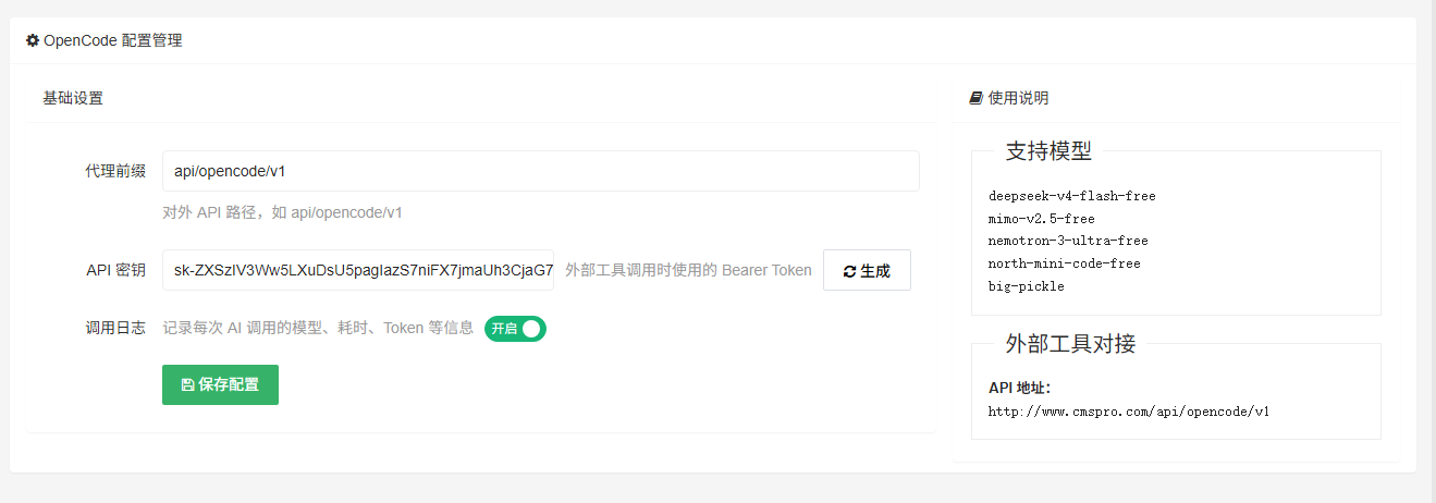 应用截图