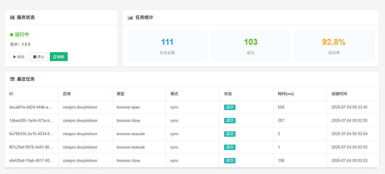应用截图