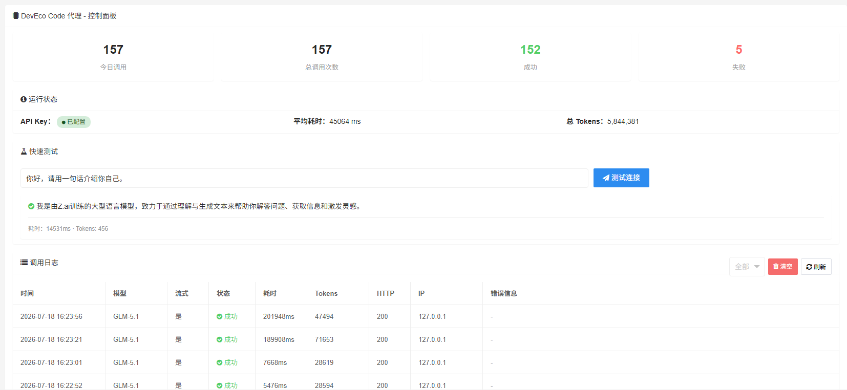 应用截图