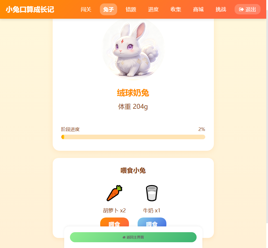 应用截图