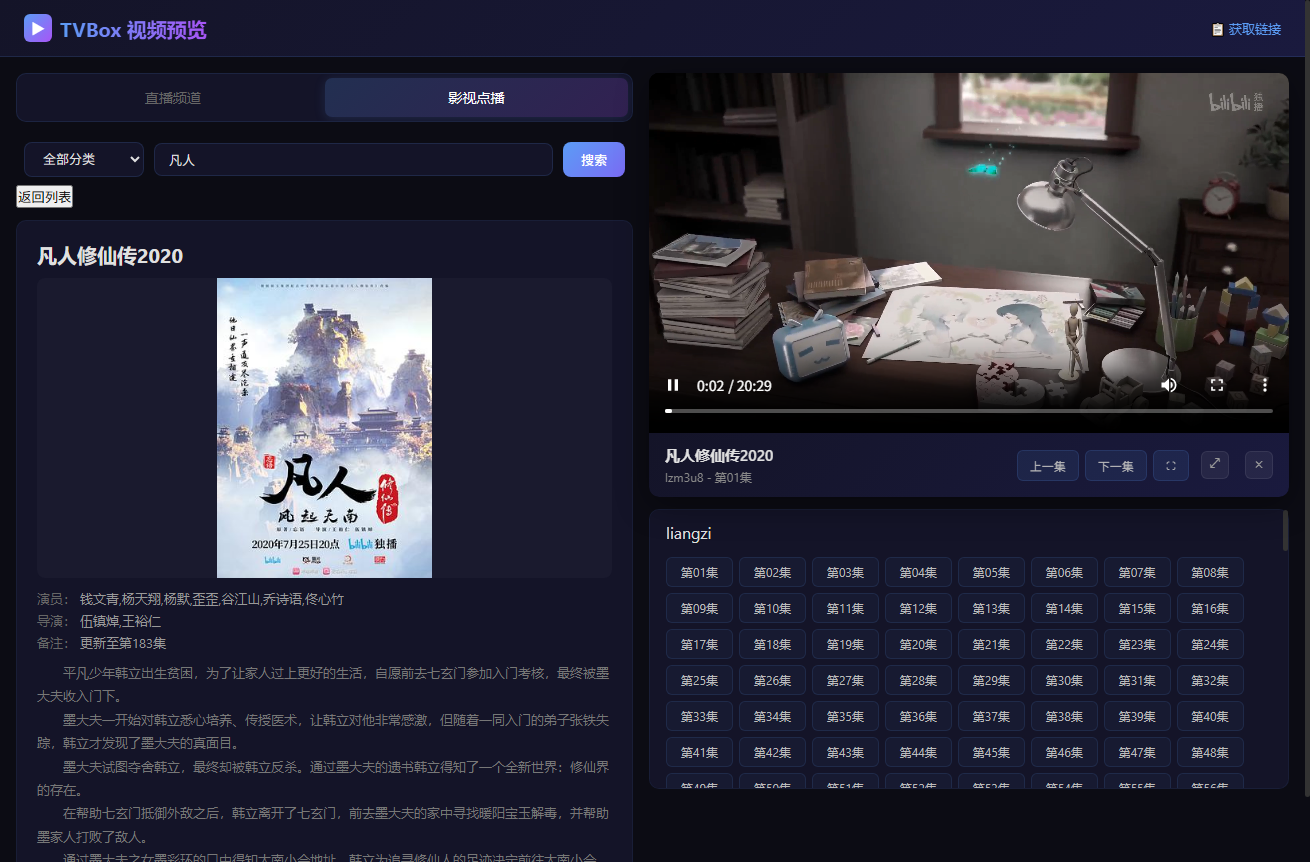 应用截图
