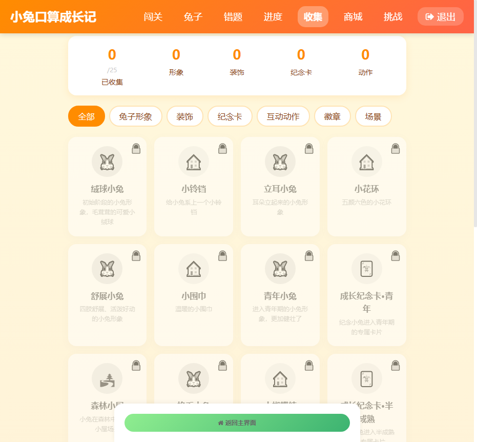 应用截图
