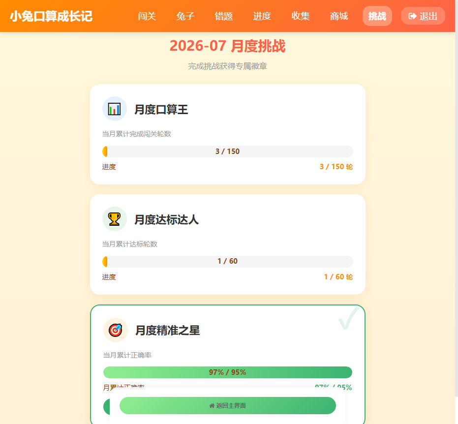 应用截图