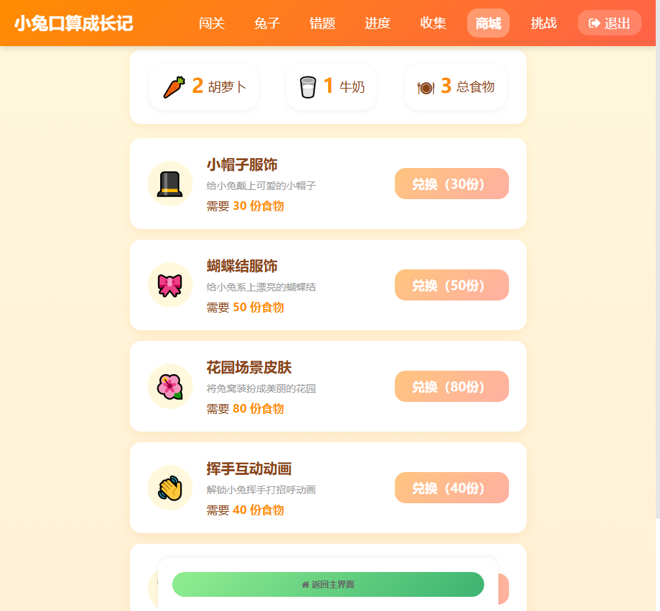应用截图