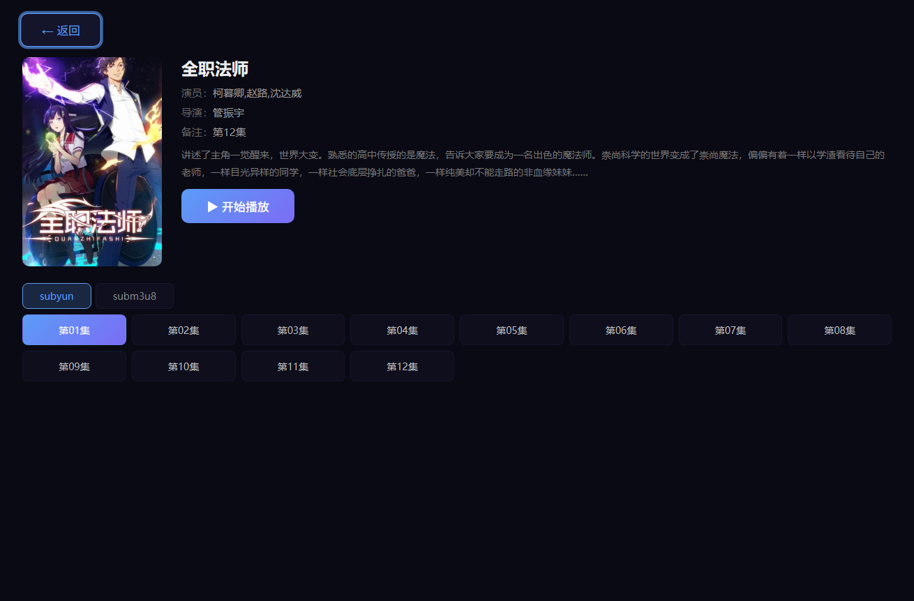 应用截图