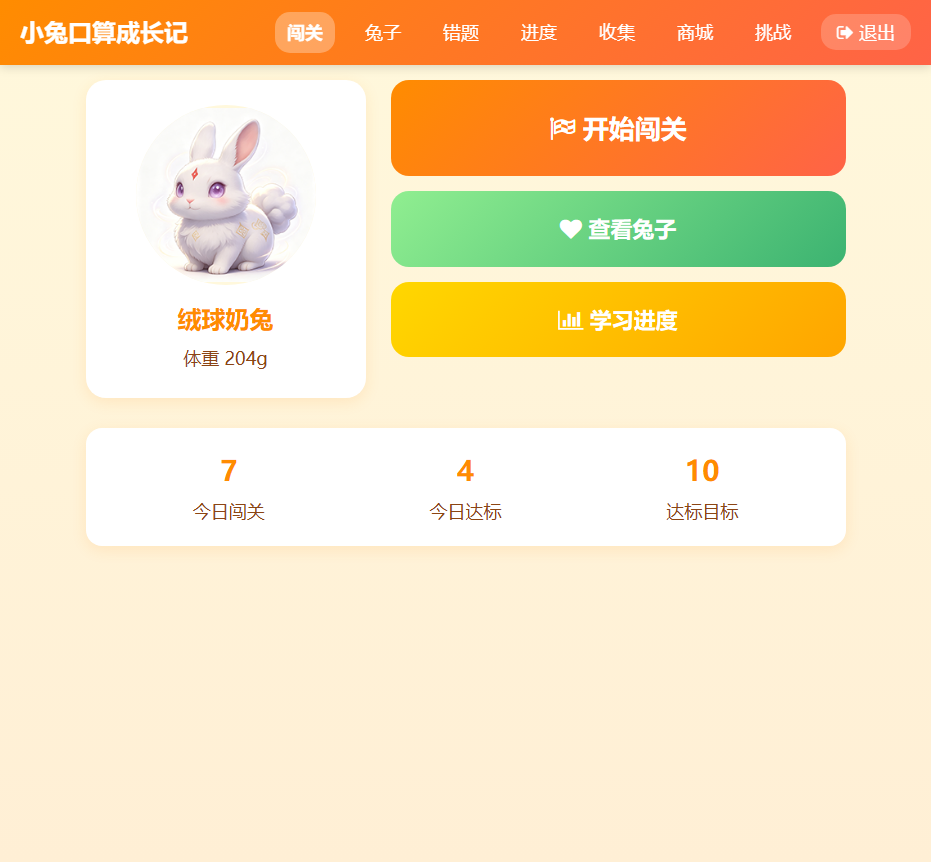 应用截图