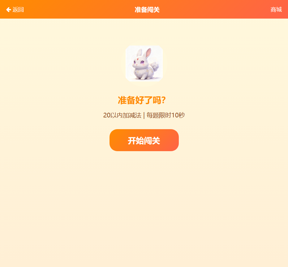 应用截图