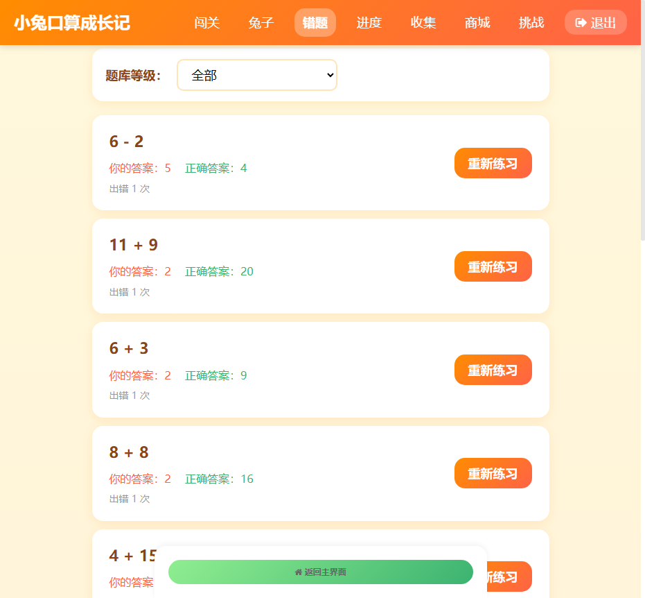 应用截图