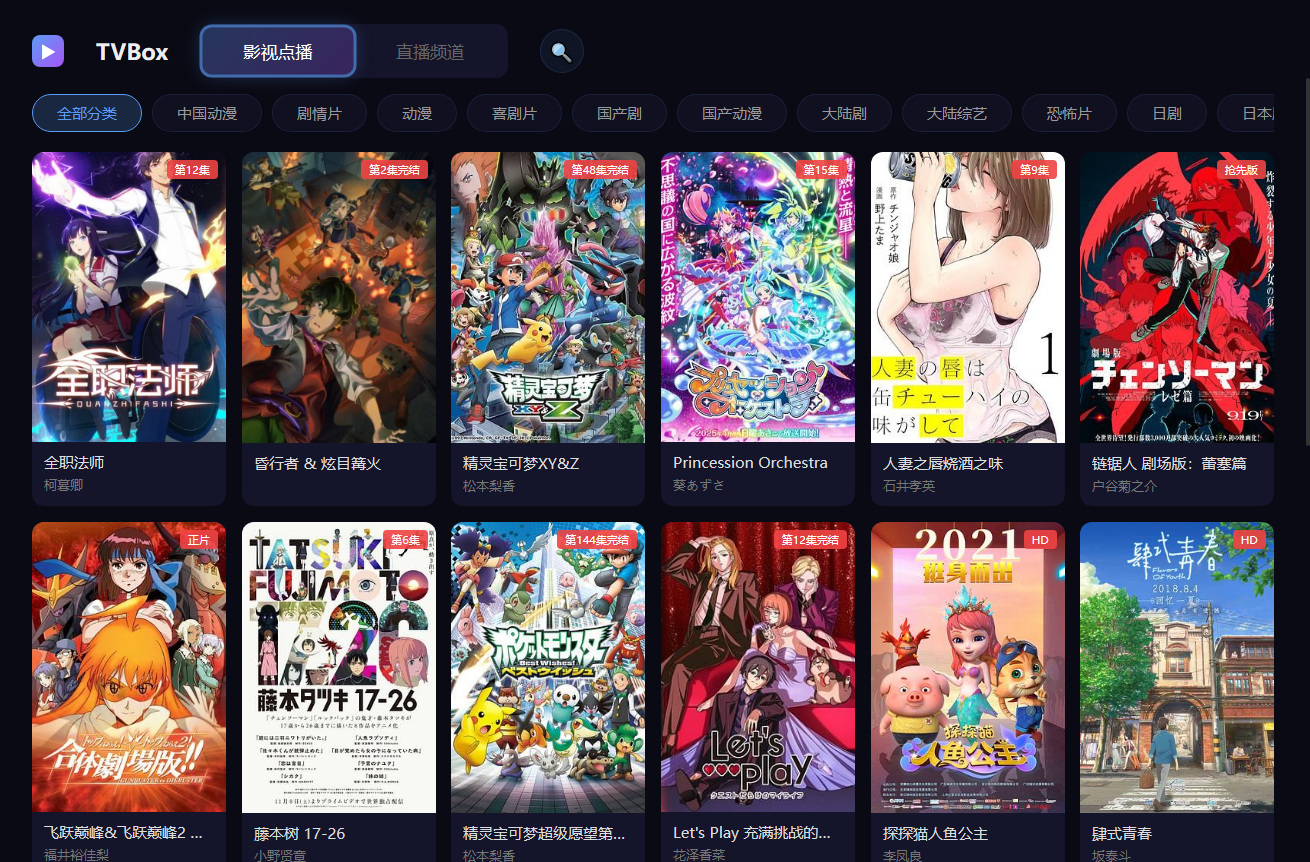 应用截图